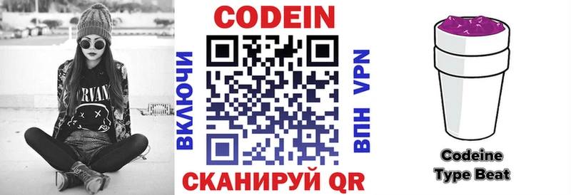 Кодеин напиток Lean (лин)  Купить закладки  Мыски 