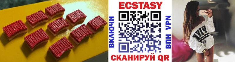 Экстази Cube  Купить где  Мыски 