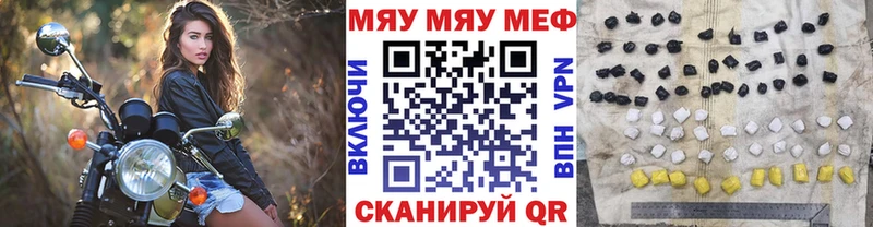 Купить где  Мыски  МЯУ-МЯУ 4 MMC 